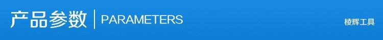 产品参数标题