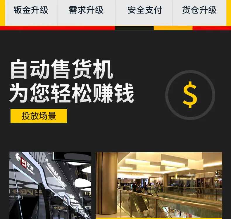 双柜自动售货机详情_06.jpg
