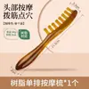 Pente Massageador de Couro Cabeludo Cabeça Ombro Pescoço Pente de Meridianos Resina Não Chifre Anti-Estático Dentes Largos Longos Pente Terapia Capilar