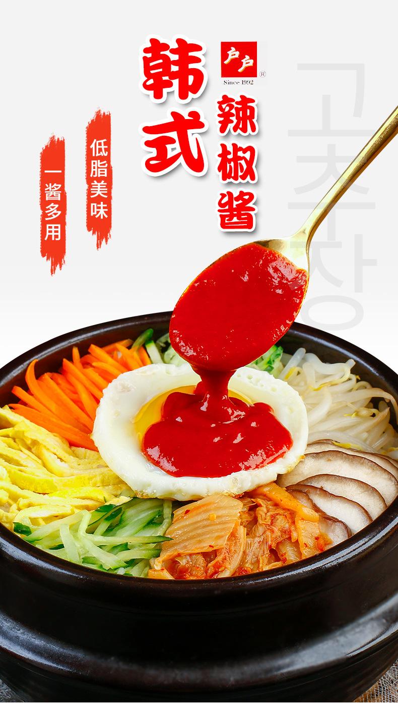 户户辣椒酱【老户户】500克-详情页_02.jpg