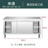 Bancada de trabalho de cozinha em aço inoxidável, mesa doméstica para corte de vegetais com porta de correr, armário de cozinha comercial