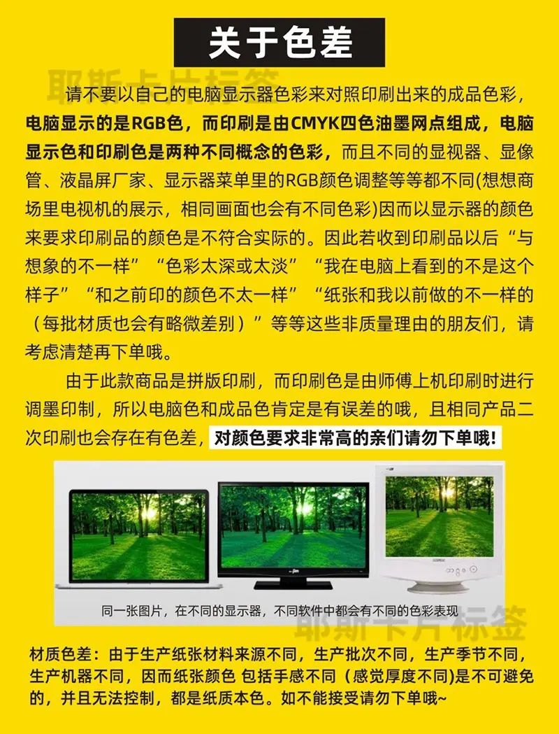 买家须知2