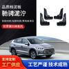 Venta al por mayor de fábrica aplicable a BYD 21 song pro coche guardabarros suave cambio de llanta delantera y trasera del coche guardabarros