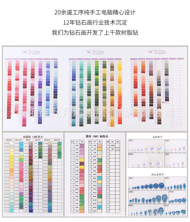 钻石画详情页750_01.jpg