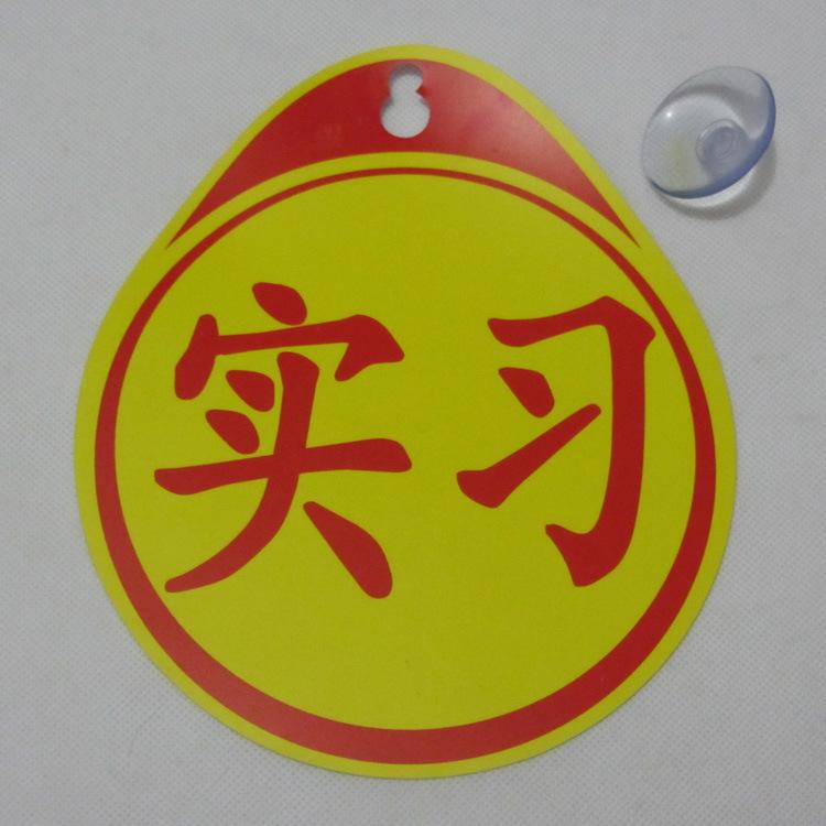 吸盘实习1