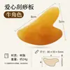 Venta al por mayor de fábrica Ámbar de resina en forma de corazón Gua Sha Salón de belleza Facial Gua Sha Masaje Corporal Completo Masaje de Raspado de Meridianos Tabla Gua Sha