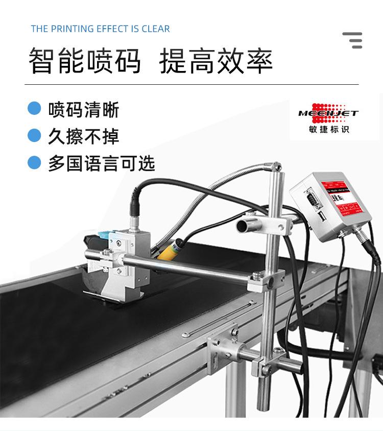 喷码机-在线_02.jpg