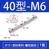 Conector Recto para Perfil de Aluminio Enlazador de Barra Ranurada Conector Fijo para Unión a Tope Estándar Europeo / 3030 / 4040