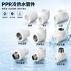 Accesorios para Tubería PPR de 1/2 Pulgada 3/4 Pulgada 1 Pulgada Accesorios para Tubería de Agua Caliente y Fría PPR Tipo Termofusión Conectores para Tubería de Agua PPR