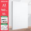 Papel cartão branco A3 espessura de papel 300g 180g 230g papel cartão duro para desenho artístico A4 cor grafite para desenho