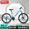 Bicicleta de montaña para adultos, bicicleta todoterreno, modelo para hombre, adecuada para adolescentes, para ir al trabajo, para estudiantes y para usar en el campus; disponible con marchas variables y opciones personalizables