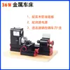 36W Miniatura Mini Combinación Pequeña Máquina Herramienta Máquina de Sierra Máquina de Taladro Máquina de Rectificado Torno Taller de Madera de Enseñanza para Niños Estudiantes a