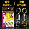 Conector giratorio americano hembra de 8 anillos en dos colores dorado en bolsa, accesorios de pesca competitivos, anzuelo al por mayor