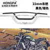Acessórios para motocicleta carro modificado retrô guidão novo guidão tubo de aço guidão universal vendas diretas da fábrica