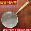 Espumadera de acero inoxidable engrosada, espumadera para freír, red de filtro para sacar carne, cuchara coladora doméstica, uso doméstico y comercial, mango largo
