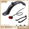 Adecuado para Accesorios de Guardabarros Trasero para Patinete Eléctrico 1S Pro M365 Juego de Tapa de Silicona y Soporte para Luz Trasera