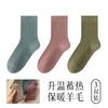 Calcetines para mujer otoño e invierno cálidos a prueba de frío simples retro sin costuras 21% lana calefacción ocio versátiles antibacterianos de tubo