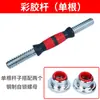 Accesorios de tuerca para barra de mancuernas y barra conector 30 mm levantamiento de pesas 40 cm 50 barra conector Par universal de agujero pequeño para hombres