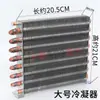Radiador de Aletas de Aluminio para Tubo Enfriado por Agua Enfriado por Aire de Condensador de 1/4 HP Disipación de Calor del Circuito del Congelador Radiador de Aire Acondicionado de Agua para Bricolaje