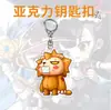 Chaveiro Acrílico Nostálgico do Maplestory Estilo Fofo para Juniores, Casais, Colegas de Trabalho, Amigos, Idosos, Crianças, Colegas de Classe