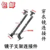 Soporte de Conector para Espejo de Cuerpo Entero Barra de Soporte 80% de descuento Tirador de Muebles Barra Plegable para Cabecera de Cama Conector de Hardware de Volteo Arriba y Abajo