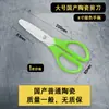 Tijeras Pequeñas de Resorte de Cerámica para Cortar Hilos de Ropa, Tijeras en Forma de U para Bordado Punto de Cruz, Uso Industrial de Aislamiento