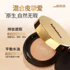 Kakashow Enfoque Suave Larga Duración Esencia de Maquillaje Crema Cushion BB Cream Natural Larga Duración Anti-Sudor Iluminador Refrescante Corrector Base