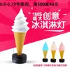 Baishi Maoyi Lâmpada Modelo Sorvete Lâmpada Cone Doce Fabricante de Caixa de Lâmpada Sorvete Grande de Simulação
