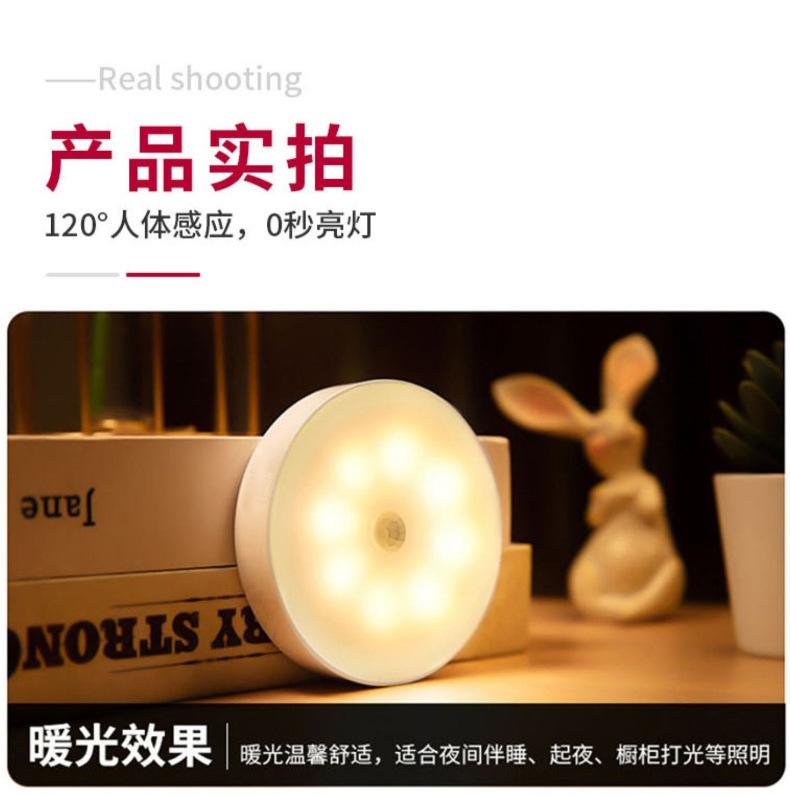 床头小夜灯卧室睡眠灯无线人体感应灯起夜家用过道婴儿喂奶护眼灯