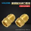 Accesorios de Cobre Hailiang para Tuberías Refrigeración Socket Tubería de Paso Conexión Accesorios de Refrigeración Ingeniería Venta al por Mayor