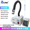 Inducción fotoeléctrica viento iónico serpiente eliminador estático industrial etiqueta de lengüeta de zapato etiqueta cabeza máquina eliminación de estática eliminación de polvo pistola de aire automática