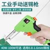 Pistola de soldadura manual Jiufu Solder Treasure con calefacción externa, alimentación automática de estaño, temperatura ajustable, soldador eléctrico, pistola de soldadura portátil para el hogar