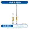 Ventas Directas de Fábrica Nunchaku D1 Acero Aleado Cabeza Única 50-150mm Punta de Par Cruzado Fuerte con Fuerte Adsorción Magnética