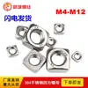 Tuerca Cuadrada de Acero Inoxidable 304 Accesorios para Perfil de Aluminio Tuerca M4M5M6M8M10M12 Tuerca de Tornillo Cuadrada