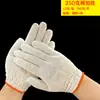 Luvas de Proteção do Trabalho em Fio de Algodão e Nylon, Luvas Resistentes ao Desgaste em Fio de Nylon para Trabalho na Construção, Luvas Universais Resistentes ao Desgaste para Proteção do Trabalho