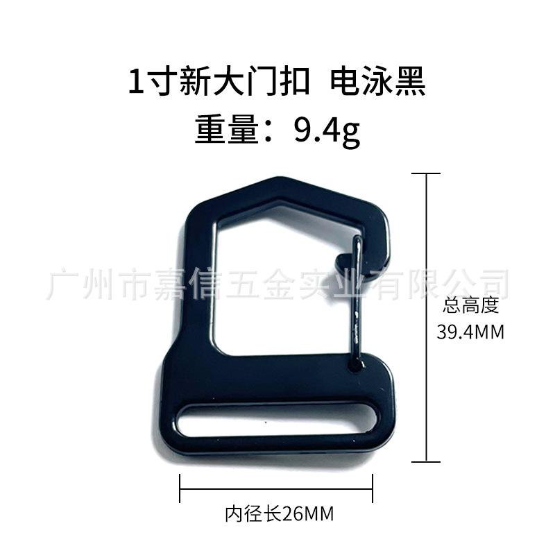 1寸新大门扣