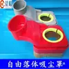 Máquina de grabado cubierta de polvo husillo de caída libre motor aspiradora carpintería máquina de corte rodillo de presión cubierta de polvo accesorios