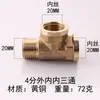 Conector de tres vías de cobre de 4 minutos / tres roscas macho / tres roscas hembra / una hembra dos machos / una macho dos articulaciones giratorias Tubería de agua accesorios todo cobre