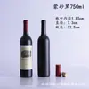 Garrafa Vazia de Vinho Tinto, Garrafa de Vinho, Vinho de Frutas, Vinho de Amora, Garrafa de Vidro para Vinho Caseiro, 0,5kg Metade 750ml, Pode Ser Processado