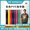 Vinilo HTV PU/PVC fácil de quitar, rollos para planchar
