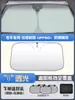 Adecuado para Tesla Model YModel 3Model S Parasol, Protección Solar y Aislamiento Térmico Parasol Plegable Delantero