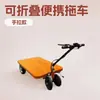 Carro Plano Plegable Eléctrico de Arrastre Manual, Carrito de Carga de Cuatro Ruedas para Sitios de Construcción, Logística, Transporte de Fábrica, Remolque Pequeño Portátil