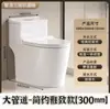 Inodoro Doméstico con Descarga de Gran Diámetro Inodoro de Baño Tipo Sifón Desodorizante Inodoro Estándar de Cerámica para Apartamento Pequeño