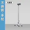 Muletas para Personas Mayores, Bastones de Cuatro Patas, Muletas Telescópicas Antideslizantes de Aleación de Aluminio Ligeras y Multifuncionales para Personas Mayores