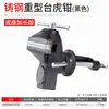 Tornillo de banco Pequeño Banco de trabajo Casero Multifuncional Tornillo de banco Plano Tigre Mesa Pinzas Mini Universal Pesado Modelo Carpintería