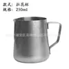 Estilo Industrial Vintage Boquilla Puntiaguda Taza de Dibujo Acero Inoxidable Plata Mate Tanque de Leche para Café Taza de Dibujo Fantasiosa