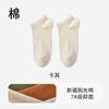Calcetines Invisibles de Algodón Personalizados para Hombre para Primavera y Verano, Transpirables, Absorbentes de Sudor, Resistentes al Olor de Pies Cuadrados, Antibacterianos Grado 7A, Calcetines de Barco Finos para Hombre