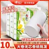 Sin núcleo y más asequible Papel Higiénico Sin Núcleo Xinxiangyin, Rollo de Papel Sin Núcleo, 10 Rollos en un Paquete Completo