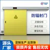Puertas de Protección contra Radiación Usan Placas de Plomo Estándar Nacional, Puertas Protectoras de Plomo con Sensor de Pie para Protección contra Radiación, Puertas Correderas y Puertas Automáticas