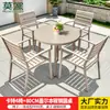Mesas y Sillas de Exterior Mojia, Mesas y Sillas de Aleación de Aluminio para Exteriores de Patio, Juego de Mesa y Sillas de Ocio de Alta Gama para Jardines de Villas